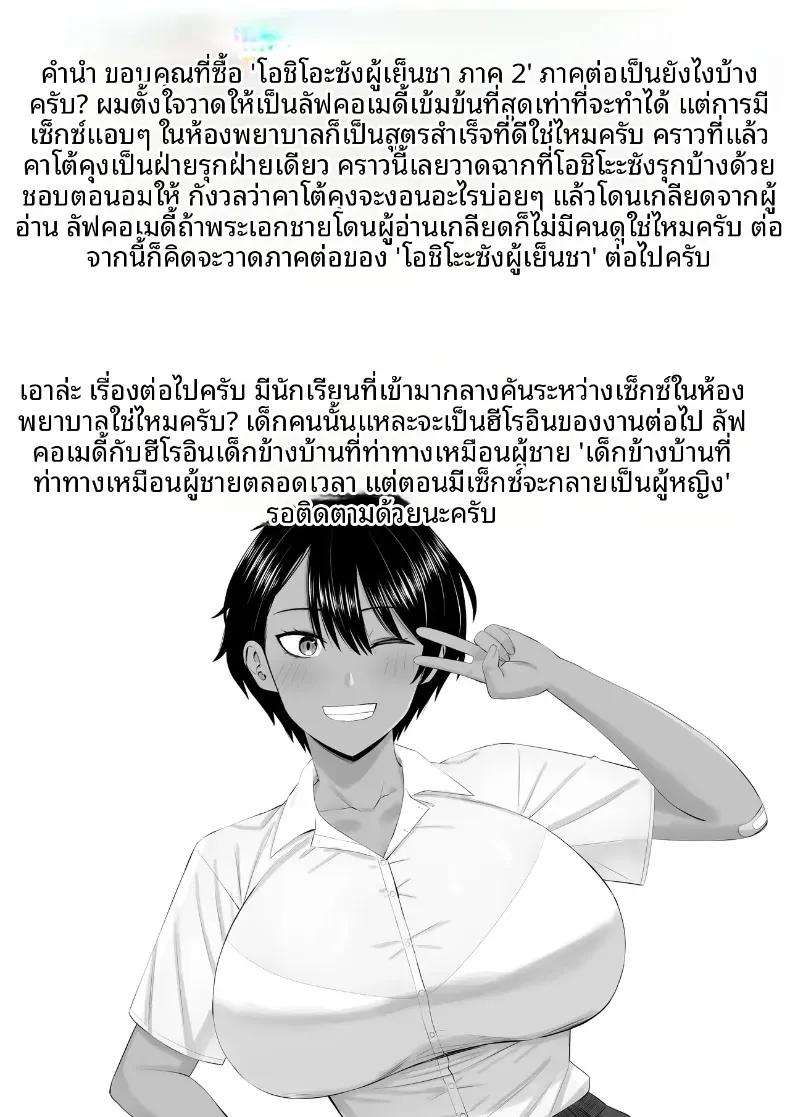 Doujin-Lc- อ่าน โดจิน มังฮวา เกาหลี ญี่ปุ่น จีน แปลไทย โอชิโอะผู้เย็นชา [Aramaa] Shio Taiou no Ooshio-san ตอนที่ 1 2 3 4 5 6 7 8 9 10 11 12 13 14 ฟรี ไม่มีโฆษณา อ่าน โดจิน Manhwa เกาหลี ญี่ปุ่น จีน เรามีครบ คัดมาให้เน้นๆ โดจิน 18+ รับประกันความฟินโดย  Doujin Lc