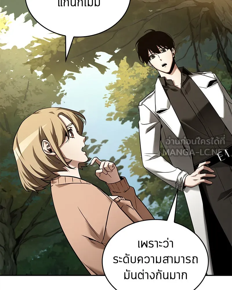 Omniscient Reader อ่านชะตาวันสิ้นโลก ตอนที่ 23 โลกที่ถูกทอดทิ้ง (8) รูปที่ 90