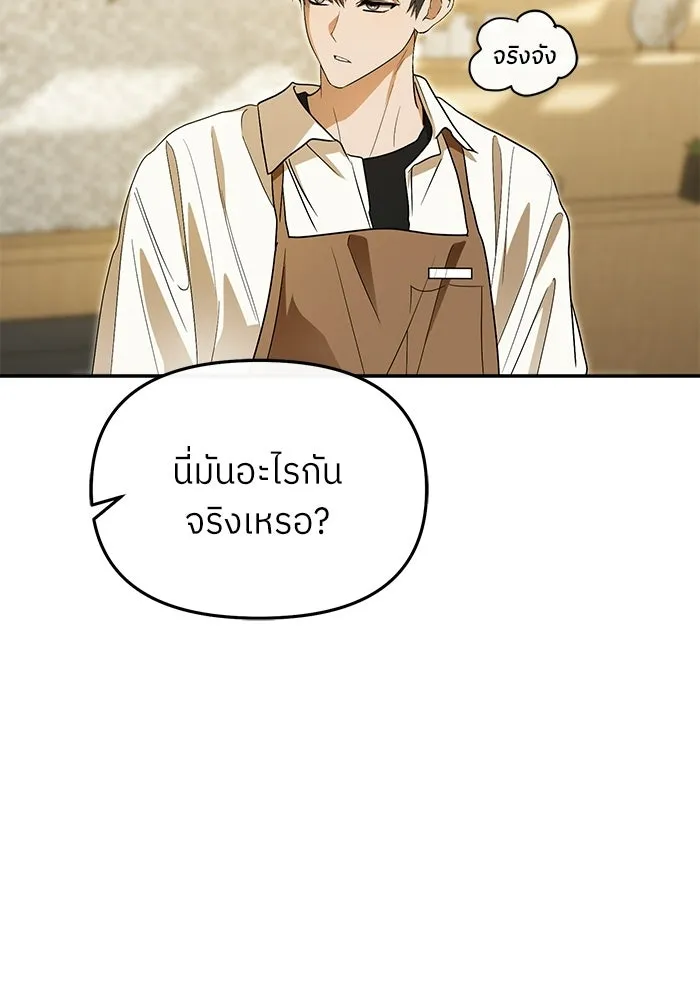 ย้อนเวลามาเป็นมักเน่ ตอนที่ 78 รูปที่ 137