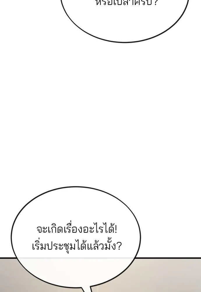 สนิมเชือดเลือดสาด ตอนที่ 18 รูปที่ 100