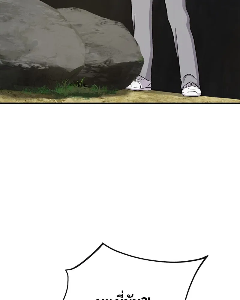 ปลูกผักพิชิตหอคอย ตอนที่ 57 รูปที่ 151