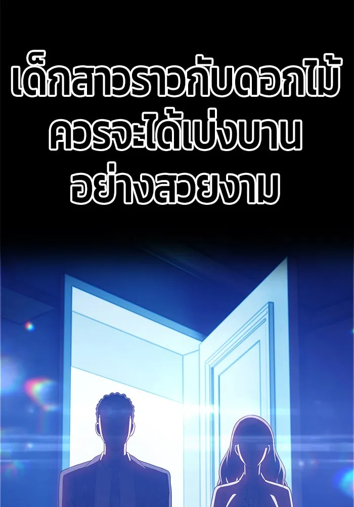 +99 ท่อนไม้พร้อมบวก ตอนที่ 17 รูปที่ 92