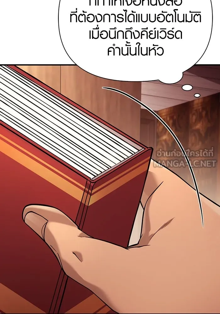 เอาชีวิตรอดในเกมฉบับคนเถื่อน ตอนที่ 17 รูปที่ 18