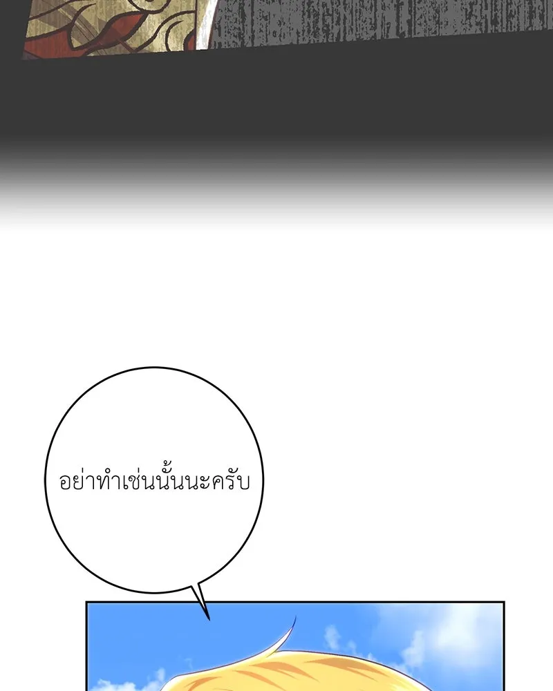 เจ้าหญิงคลั่งแห่งวังหลวง ตอนที่ 105 รูปที่ 137