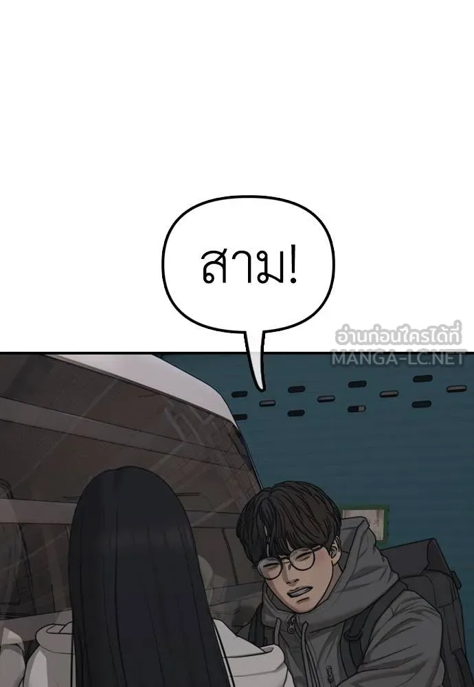 ผู้กล้าฝ่า ตอนที่ 14 รูปที่ 58