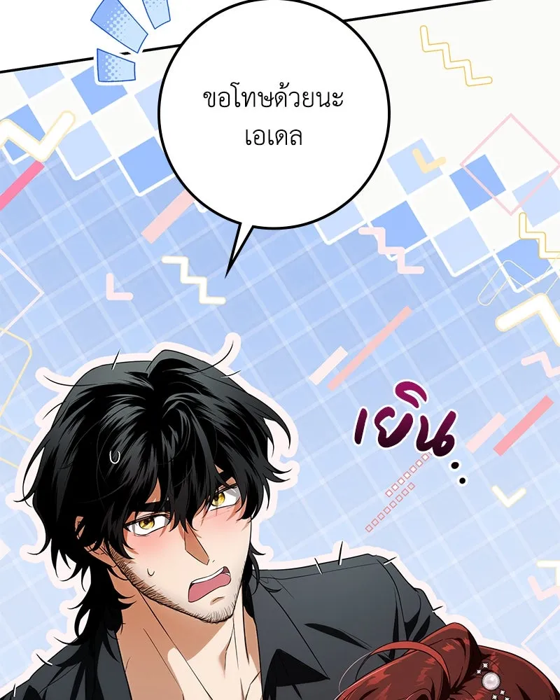 ดัชเชสเชลย ตอนที่ 22 รูปที่ 131