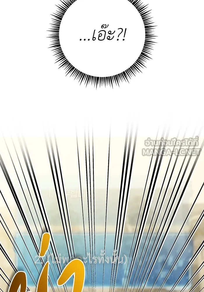 เกมรักด่านสุดท้ายจับนายพระเอก ตอนที่ 2 รูปที่ 102