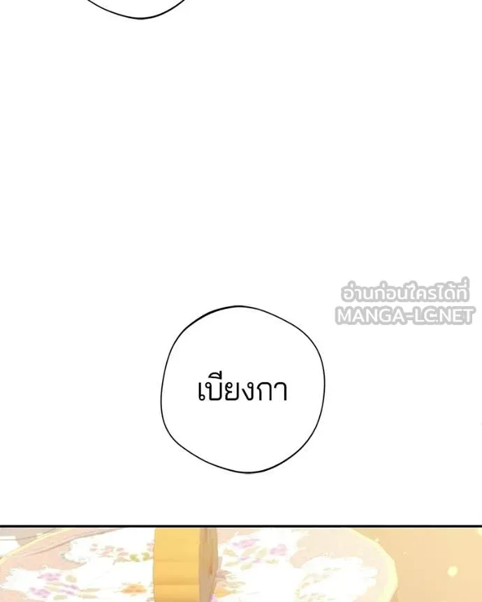 ถ้าเป็นนางร้าย ตอนที่ 49 รูปที่ 91