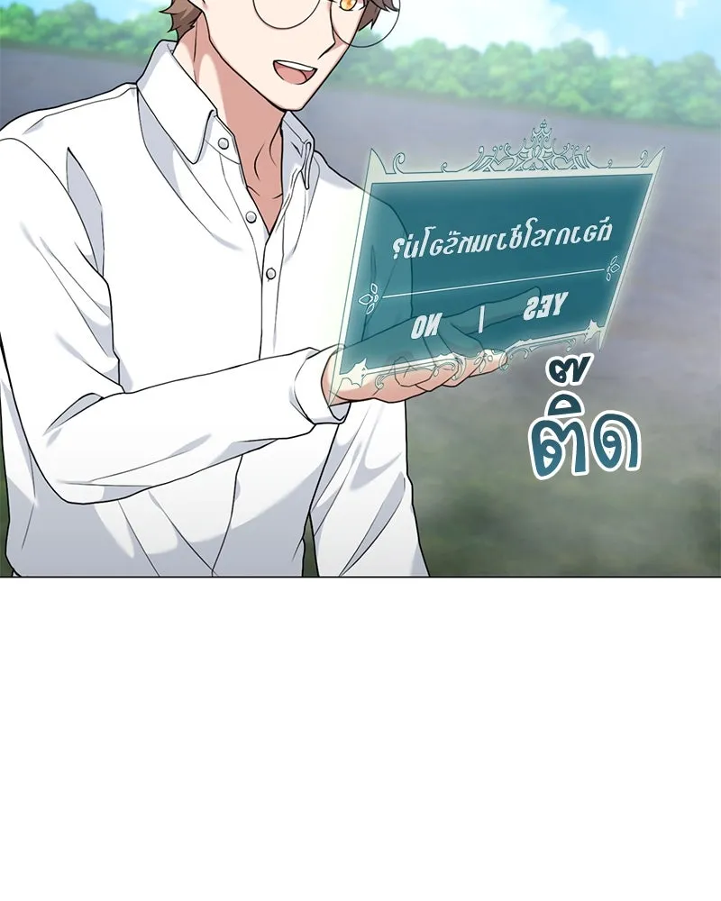 คนสวนโลกฮันเตอร์ ตอนที่ 24 รูปที่ 92