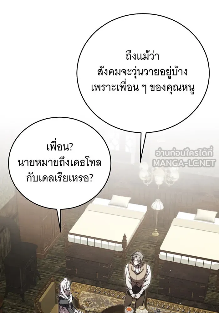 แกล้งตายให้หายแค้น ตอนที่ 17 รูปที่ 72