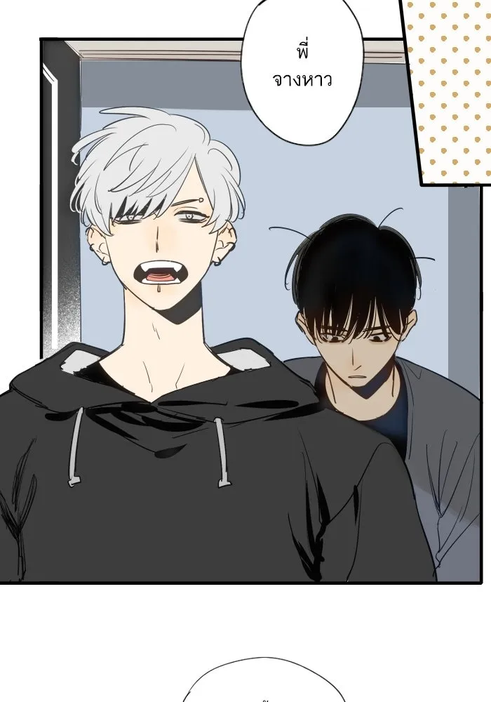 ฉันเปล่าร้องไห้ซะหน่อย ตอนที่ 41 รูปที่ 23