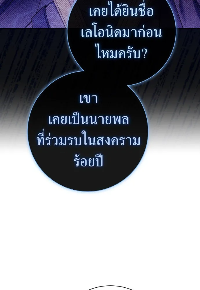 ชิงชีวิตพลิกลิขิตชะตา ตอนที่ 209. เหตุลอบปลงพระชนม์องค์ชาย(แผน รูปที่ 10