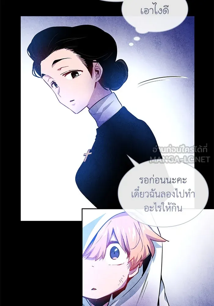 ฟิลเลียโรเซ่กับคำทำนายแห่งมงกุฎหนาม ตอนที่ 65 รูปที่ 27