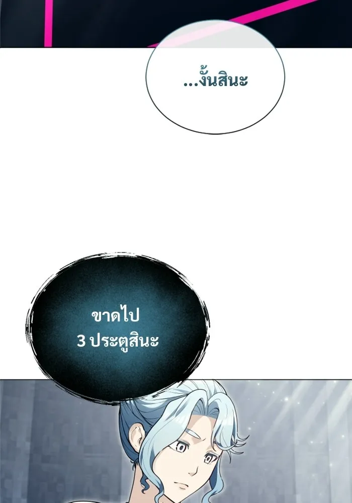 อูเร็ค มาซิโน่ ตอนที่ 60 บททดสอบของตระกูลแอรี่ 2 รูปที่ 35