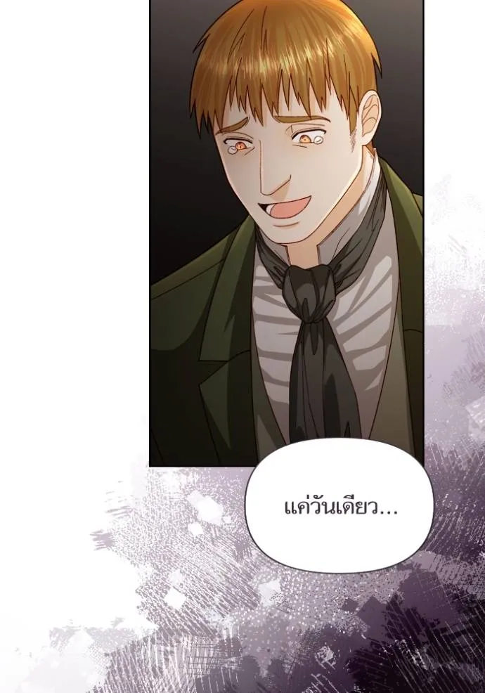 การแต่งงานครั้งใหม่ข ตอนที่ 195 รูปที่ 121