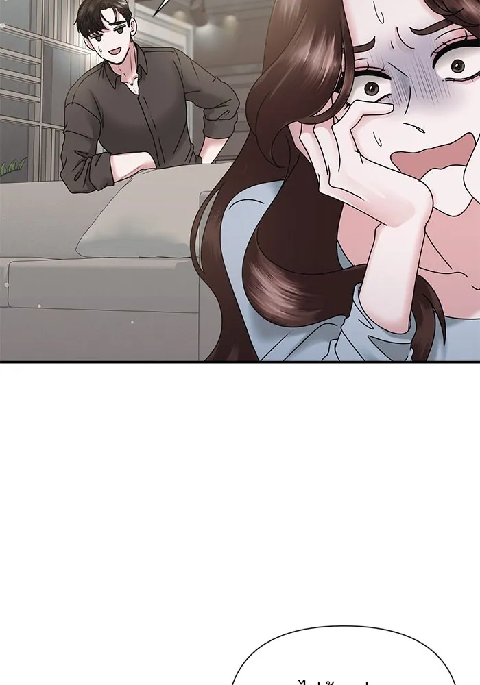 สามีที่ไม่ได้ขอ ตอนที่ 7 รูปที่ 11