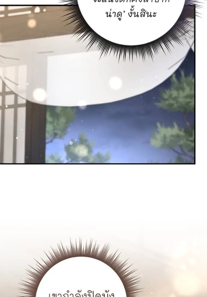 ยามหมาป่าทมิฬ ตอนที่ 29 รูปที่ 35