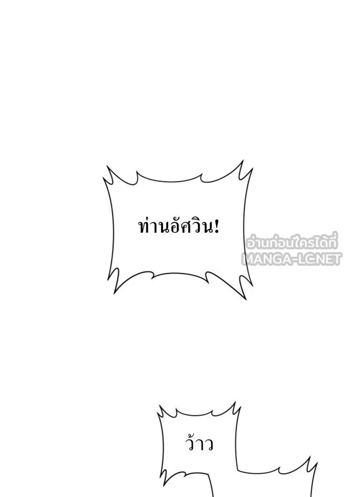 ชิงชีวิตพลิกลิขิตชะตา ตอนที่ 100. ผู้คนก็เป็นแค่เพียงตัวเลข รูปที่ 54