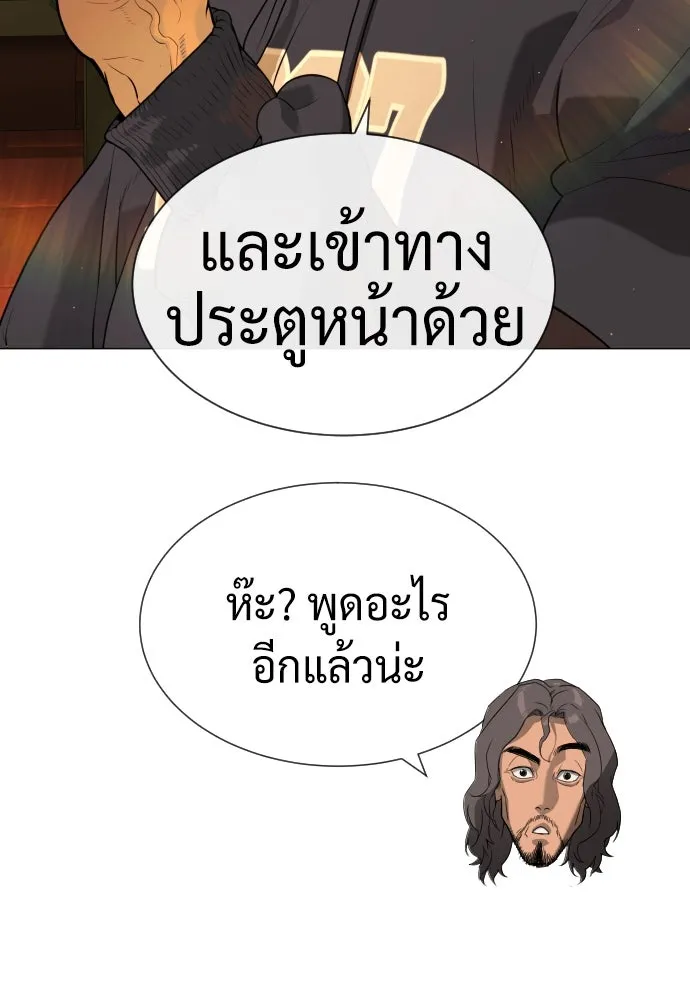นักฆ่าย้อนวัย ตอนที่ 59 รูปที่ 80