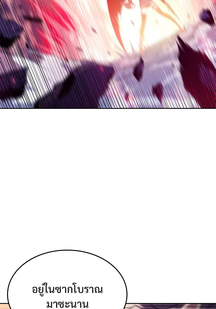 ผู้เล่นหน้าใหม่เลเวลแมกซ์ ตอนที่ 91 บลัดเวย์พอร์ต (2) รูปที่ 143