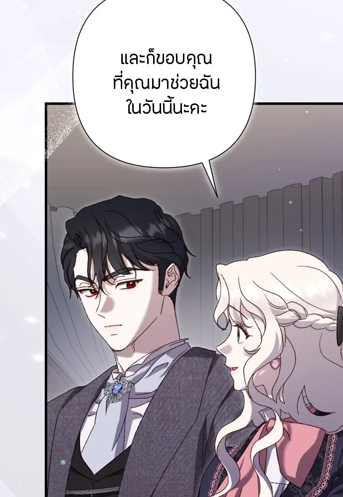 แด่ใจที่ไร้รัก ตอนที่ 18 รูปที่ 107