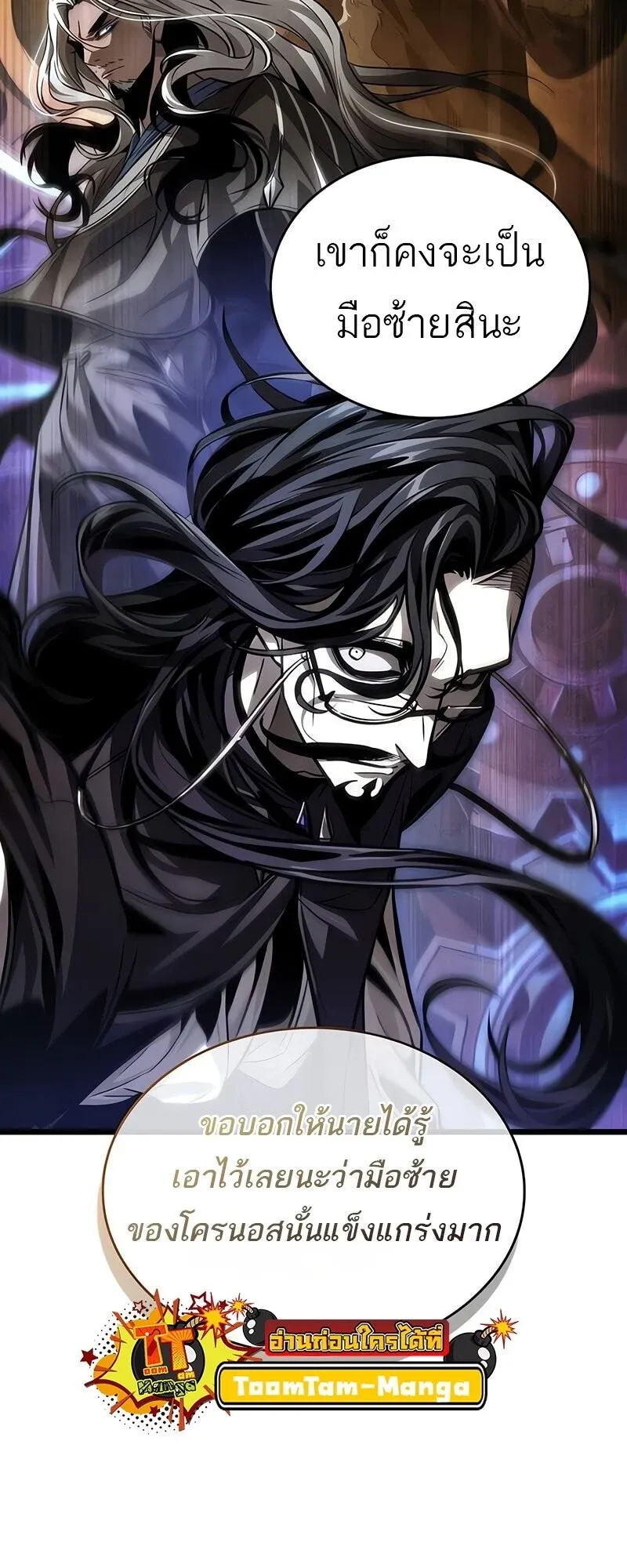 The World After the end โลกหล_งการล_มสลาย ตอนที่ ตอนที่ 175 รูปที่ 33