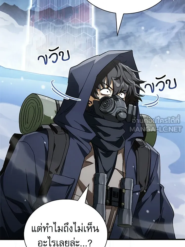 หยุดนะจอมมาร ฮีโร่ล้อมไว้หมดแล้ว ตอนที่ 26 วิธีสื่อสารของภูต รูปที่ 33