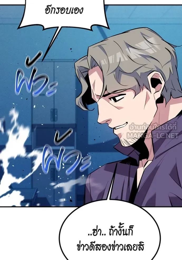 แยกร่างล่าอัตโนมัติ ตอนที่ 114 รูปที่ 105