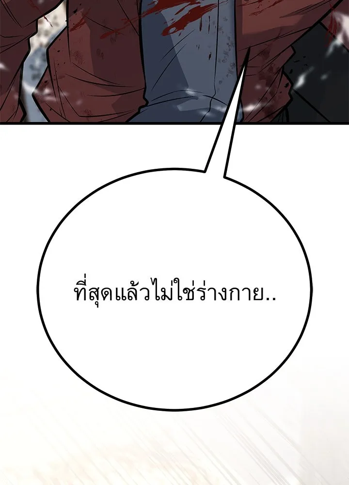 ราชาลานประลอง ตอนที่ 65 รูปที่ 64