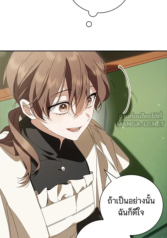 สาว(ลับ)ใช้ของท่านเคานต์ตาบอด ตอนที่ 20 รูปที่ 57