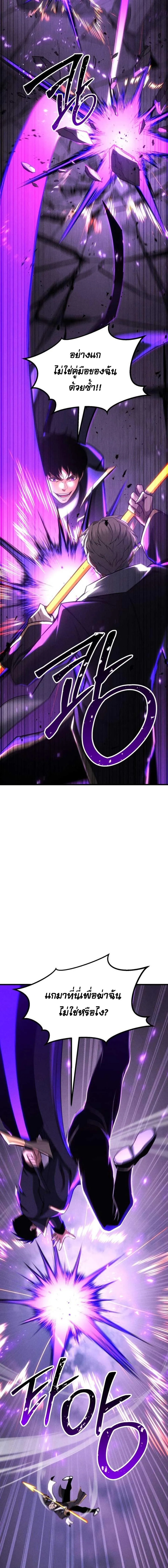 Absolute Necromancer ออลมาสเตอร_ เนโครแมนเซอร_ ตอนที่ ตอนที่ 88 รูปที่ 11
