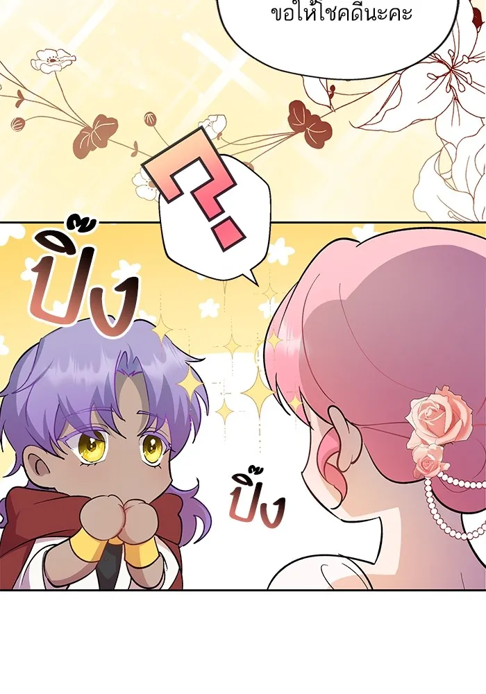 หวานใจสุดโหดโหมดเชื่อง ตอนที่ 54 รูปที่ 17
