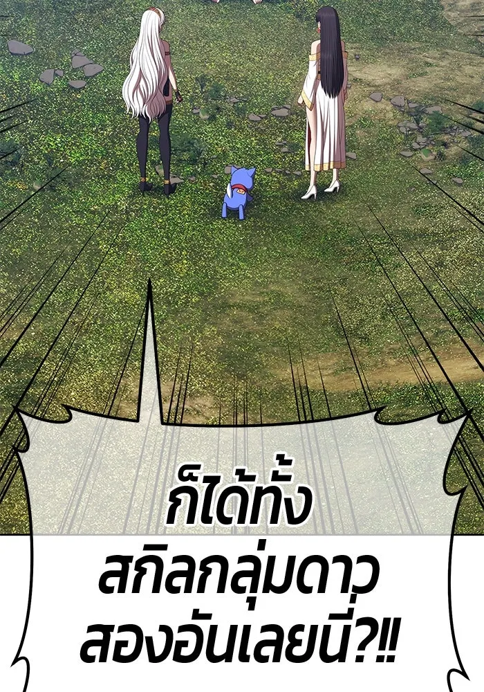 +99 ท่อนไม้พร้อมบวก ตอนที่ 53 ดิเมนชันอีตเตอร์ (1) รูปที่ 70