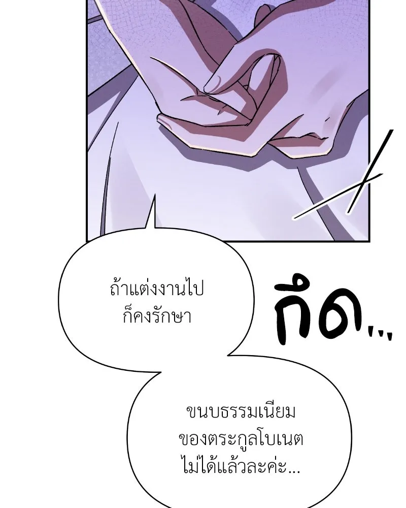 โอ้ ศัตรูที่รัก ตอนที่ 35 รูปที่ 88