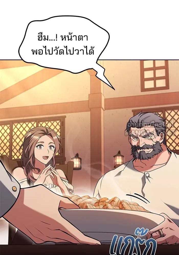 ครัวจอมเวท ตอนที่ 2 รูปที่ 87