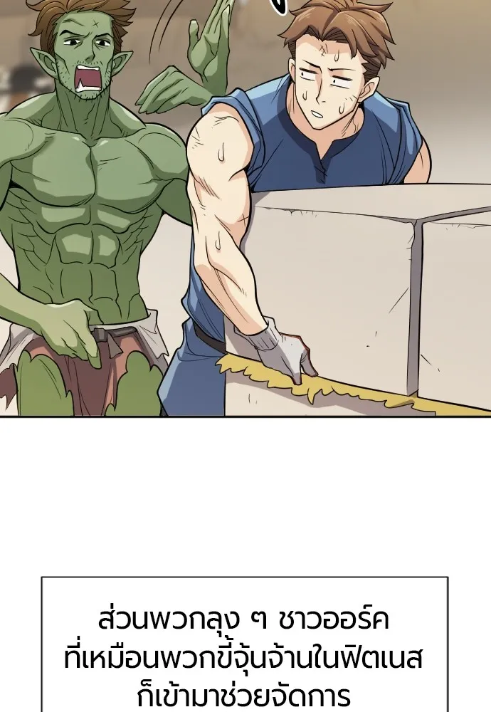 ยอดสถาปนิกผู้พิทักษ์อาณาจักร ตอนที่ 14 รูปที่ 89
