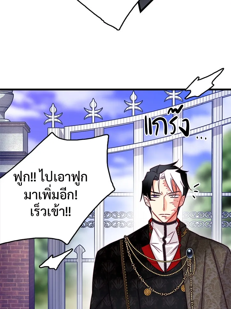 Bring the Love ตอนที่ 114 รูปที่ 61