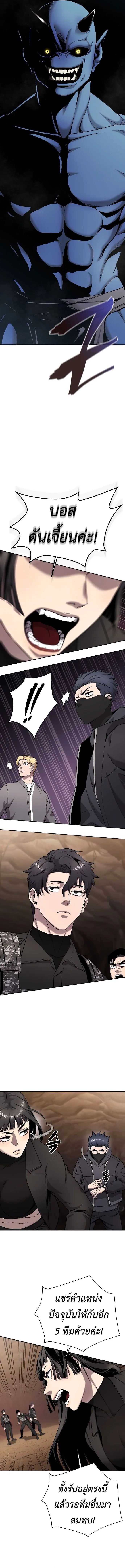 The Dark Mage_s Return to Enlistment กล_บโลกมน_ษย_ท_งท_ พร_งน_ต_องเกณฑ_ทหารซะง_น ตอนที่ ตอนที่ 51 รูปที่ 14