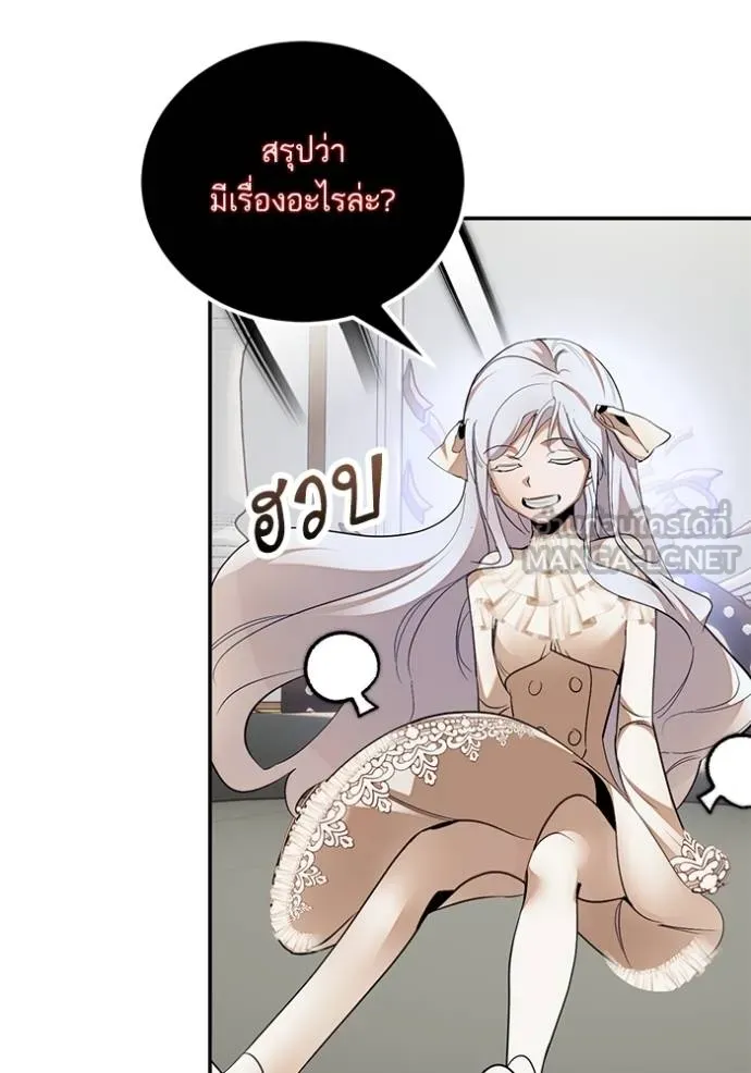 Return to Player ตอนที่ 182 รูปที่ 8