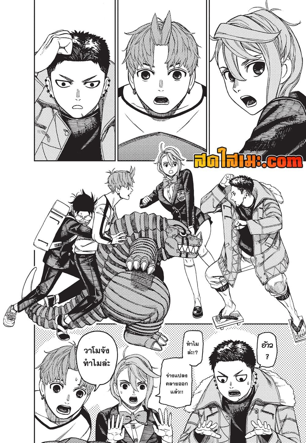 Manga-lc-com อ่านมังงะ อ่านการ์ตูน ออนไลน์ ฟรี Dandadan ตอนที่ 1 2 3 4 5 6 7 8 9 10 11 12 13 14 ฟรี ไม่มีโฆษณา Manga-lc - อ่าน มังงะ อ่าน การ์ตูน ออนไลน์ อ่านมังงะ ฟรี