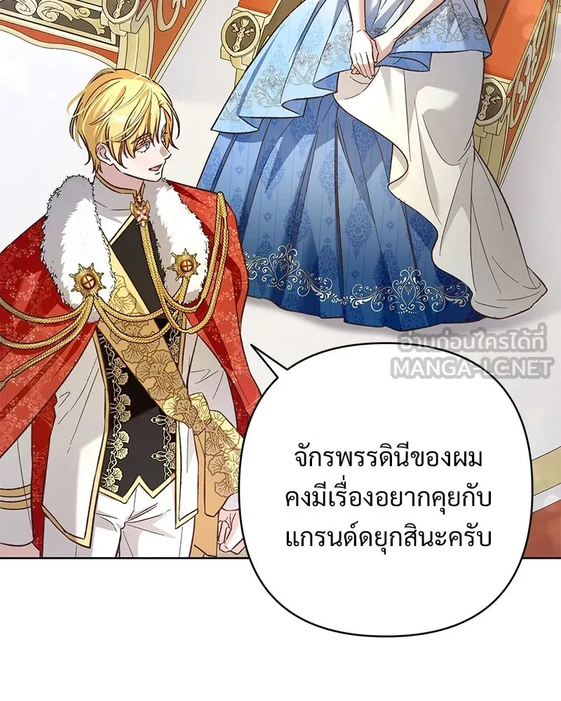 เจ้าสาวแกรนด์ดยุกปีศาจ ตอนที่ 15 รูปที่ 12