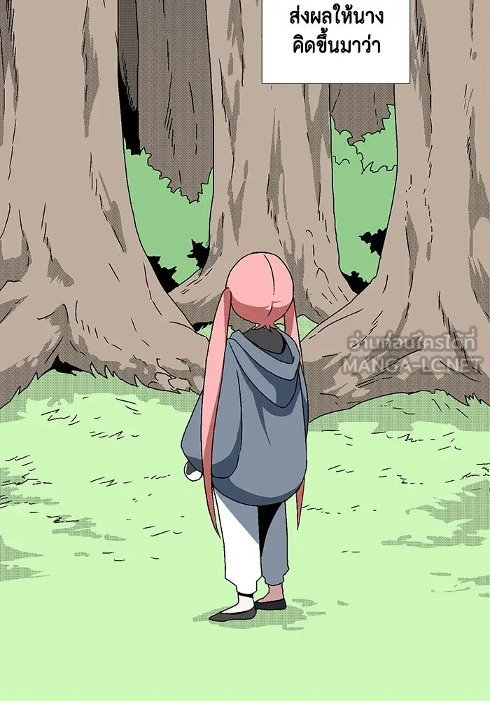 หนึ่งก้าวสู่เจ้ามาร ตอนที่ 5 เคว้งคว้าง (2) รูปที่ 57