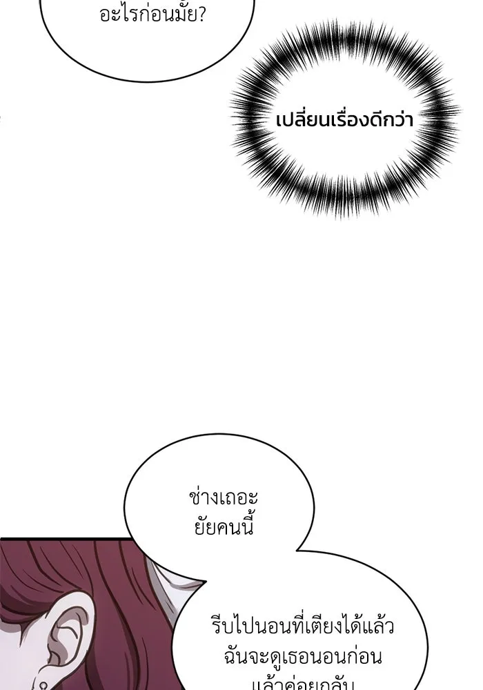 ชีวิตรักฉบับเดจาวู ตอนที่ 50 รูปที่ 76