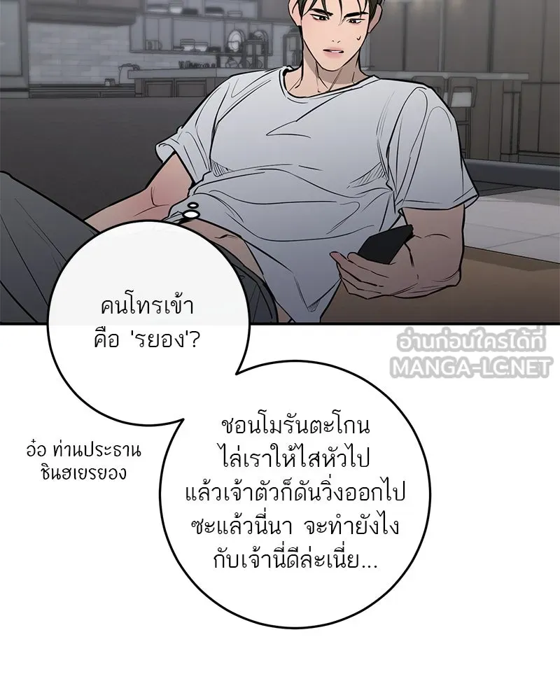 ตำนานเทพธิดาตกสวรรค์ ตอนที่ 97 รูปที่ 102