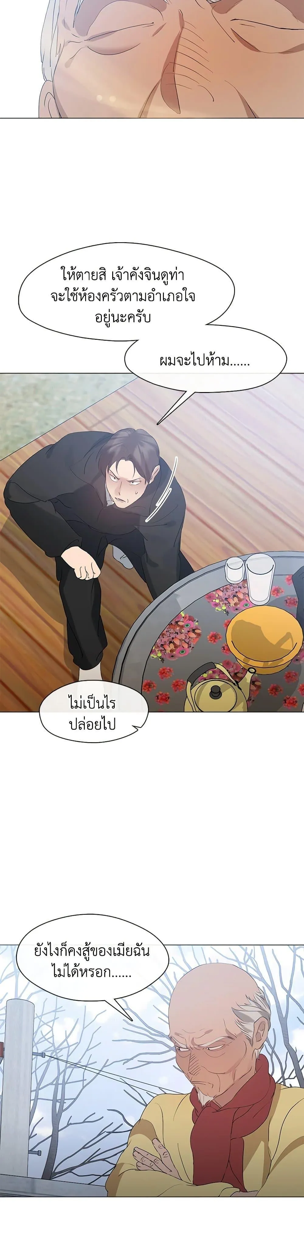 Afterlife Diner ร_านอาหารหล_งความตาย ตอนที่ ตอนที่ 56 รูปที่ 15