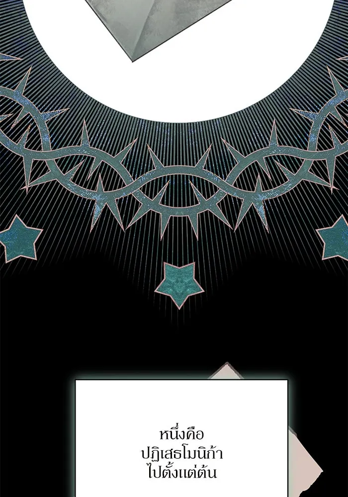 เกิดใหม่คราวนี้ ขอเป็นคนดีดูสักครั้ง ตอนที่ 76 รูปที่ 4