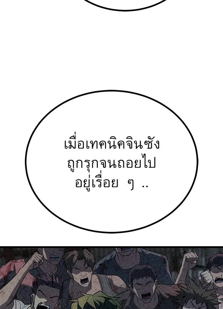 ราชาลานประลอง ตอนที่ 53 รูปที่ 13