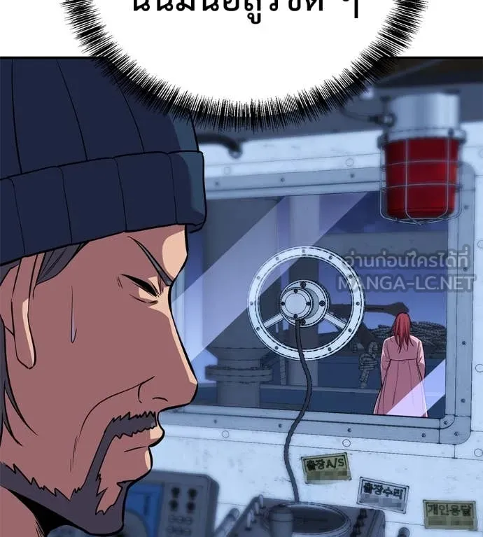 เรียกฉันว่าพระเจ้า ตอนที่ 50 รูปที่ 148