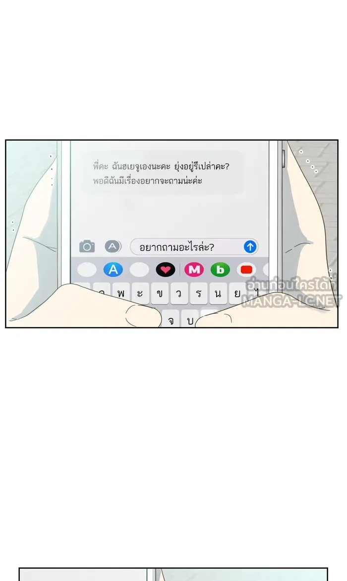 ฉันมันร้าย หรือเพราะโลกไม่น่ารัก ตอนที่ 51 รูปที่ 45