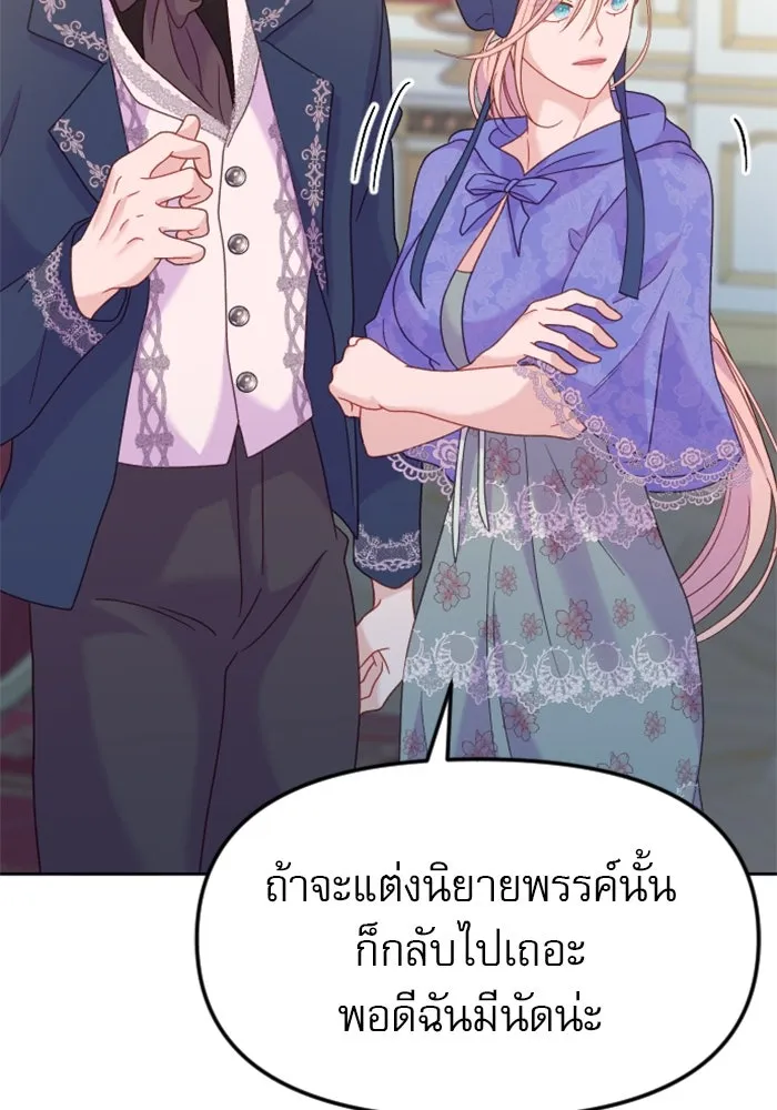 ไม่รักให้ตาย ตอนที่ 14 รูปที่ 92